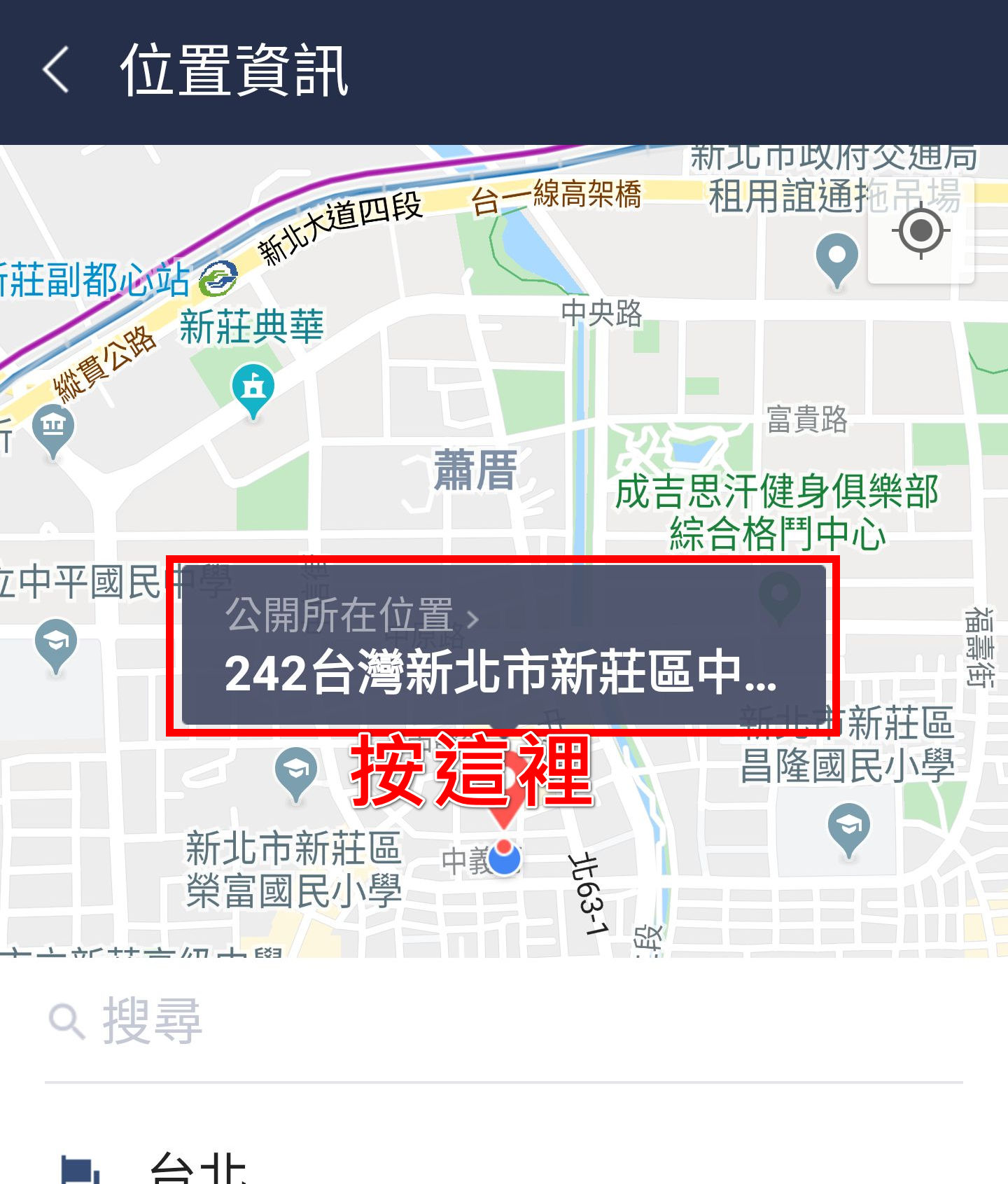 附近口罩哪裡買，庫存狀況查詢，確認並點選地圖中的位置